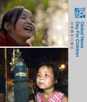 The combo photo shows as below: (Top) photo taken by Yang Lei on November 4, 2009 shows Gao Yaqian, an 8-year-old pupil, smiling while enjoying a leisure moment at home in Lirang Town of Liangping County, southwest China's Chongqing Municipality, November 4, 2009. 
