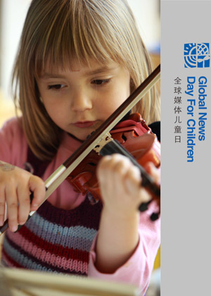 Charlotte Piotrowski plays the violin in front of her teacher and classmates in the Music Kindergarten in Berlin, capital of Germany, on November 12, 2009. 