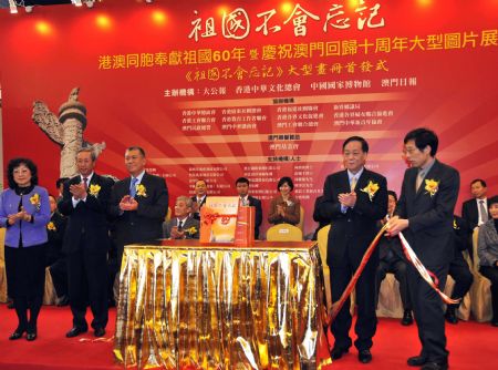 Edmund Ho Hau Wah (3rd L), chief executive of Macao Special Administrative Region, attends the opening ceremony of a photo exhibition marking the 10th anniversary of Macao's return to China, in Macao, south China, December 10, 2009.