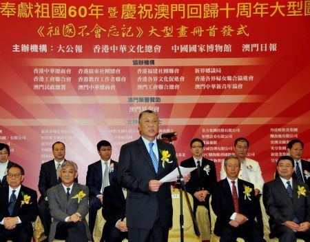 Edmund Ho Hau Wah (Front), chief executive of Macao Special Administrative Region, addresses the opening ceremony of a photo exhibition marking the 10th anniversary of Macao's return to China, in Macao, south China, December 10, 2009. 