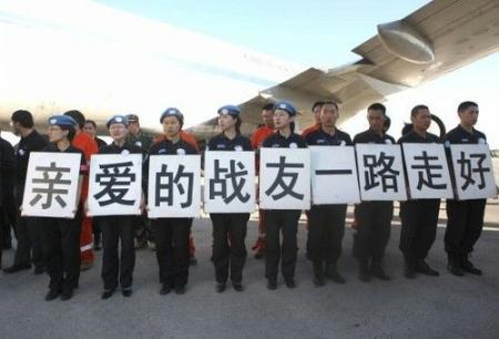 At the airport of Port-au-Prince, the rescue team and members of China&apos;s UN peacekeeping force in Haiti paid a final tribute to their compatriots who were killed in the deadly earthquake. 