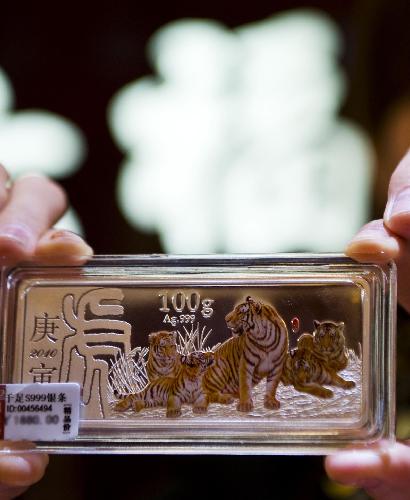 A silver bar with patterns of tiger is seen in Urumqi, capital of northwest China's Xinjiang Uygur Autonomous Region, January 26, 2010. 
