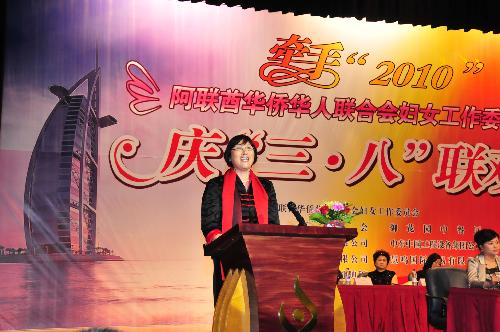 Chen Shuang, director for women affairs of the association of the Overseas Chinese in the United Arab Emirates, speaks during a celebration marking the centennial anniversary of the International Women&apos;s Day in Dubai, United Arab Emirates, March 5, 2010.