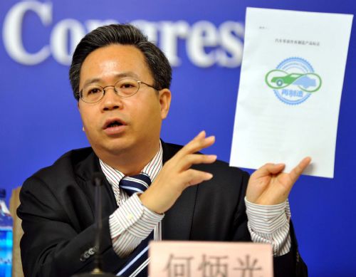 He Bingguang, official with the National Development and Reform Commission (NDRC), displays a logo of remanufactured products during a press conference on 'Remanufacturing and the Sustainable Development of China's Auto-industry' held on the sidelines of the Third Session of the 11th National People's Congress (NPC) in Beijing, China, March 13, 2010.