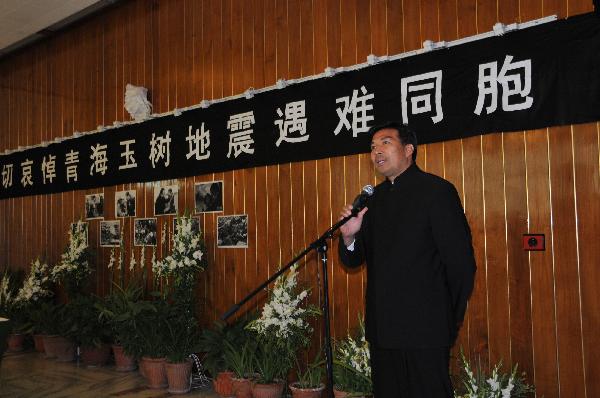 Chinese Ambassador to Pakistan Luo Zhaohui addresses the mourning ceremony at the Chinese Embassy to Pakistan in Islamabad, capital of Pakistan, April 21, 2010. 