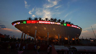 The screen at the top of the Saudi Arabia Pavilion at the Saudi Arabia Pavilion in the Shanghai Expo Park shows lines celebrating the 20th anniversary of diplomatic ties between China and Saudi Arabia on July 21, 2010.