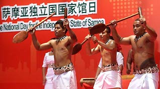 Dancers perform during a ceremony to celebrate the National Pavilion Day for the Independent State of Samoa at the 2010 World Expo in Shanghai, east China, on Aug. 1, 2010.