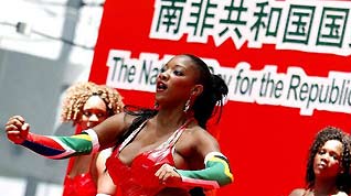 Artists from South Africa perform to celebrate the National Pavilion Day for South Africa at the World Expo in Shanghai, east China, Aug. 9, 2010.
