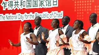 Artists from Chad perform to celebrate the National Pavilion Day for Chad at the World Expo in Shanghai, east China, Aug. 10, 2010.