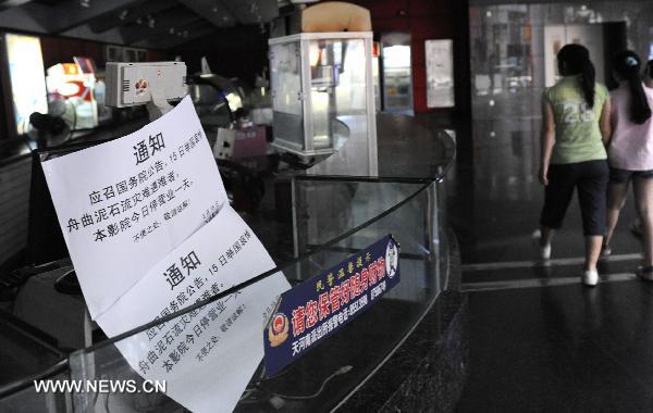 Photo taken on Aug. 15, 2010 shows a closed cinema in Guangzhou, capital of south China's Guangdong Province. 