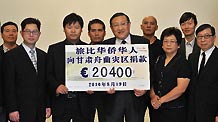 Chinese Ambassador to Belgium Zhang Yuanyuan (5th R) stands with representatives of overseas Chinese in Belgium during a charity donation for mudslide-hit Zhouqu County of northwest China's Gansu Province, in Brussels, capital of Belgium, Aug. 19, 2010.