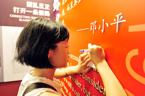 A visitor takes notes while visiting an exhibition commemorating the late Chinese leader Deng Xiaoping, known as the paramount leader of China's reform and opening-up in Shenzhen, the country's first special economic zone in south China's Guangdong Province August 22, 2010.