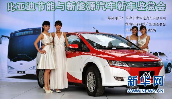 Models display a BYD e6 auto during the 2010 Changsha Science and Technology Achievements Transformation Fair in Changsha, capital of central China's Hunan Province, Oct. 11, 2010. 