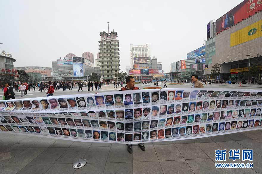 Feng&apos;s banner of missing children. 