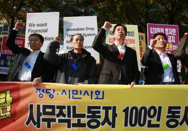 Labor union members protest against the forthcoming G20 Seoul Summit during in Seoul, capital of South Korea, on Nov. 1, 2010. 