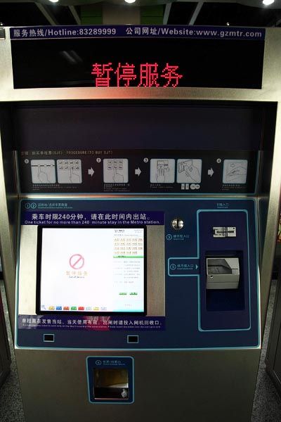 Subway ticket machines in Guangzhou are out of service for the duration of the Asian Games, during which all public transportation is free.