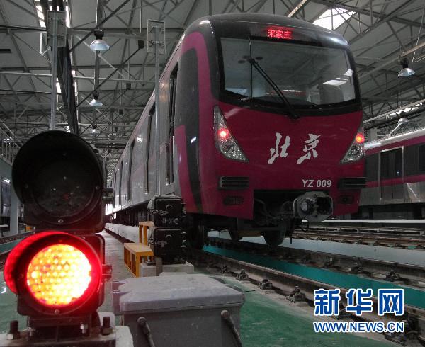 A test train departs from a platform on the new Yizhuang subway line in Beijing.