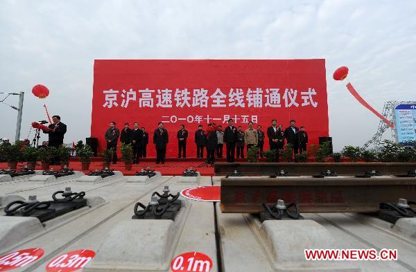 Photo taken on Nov. 15, 2010 shows the ceremony of the completion of track laying of Beijing-Shanghai high-speed railway in Bengbu City, east China's Anhui Province. The last track has been laid at Bengbu section of the Beijing-Shanghai high-speed railway on Monday morning, marking the completion of track laying of the entire 1,318-km railway.