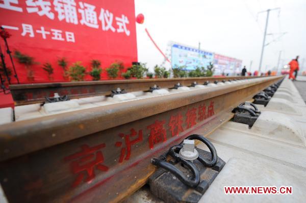 Photo taken on Nov. 15, 2010 shows the last track joint of the Beijing-Shanghai high-speed railway in Bengbu City, east China's Anhui Province. 