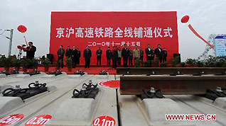 Photo taken on Nov. 15, 2010 shows the ceremony of the completion of track laying of Beijing-Shanghai high-speed railway in Bengbu City, east China's Anhui Province. The last track has been laid at Bengbu section of the Beijing-Shanghai high-speed railway on Monday morning, marking the completion of track laying of the entire 1,318-km railway.
