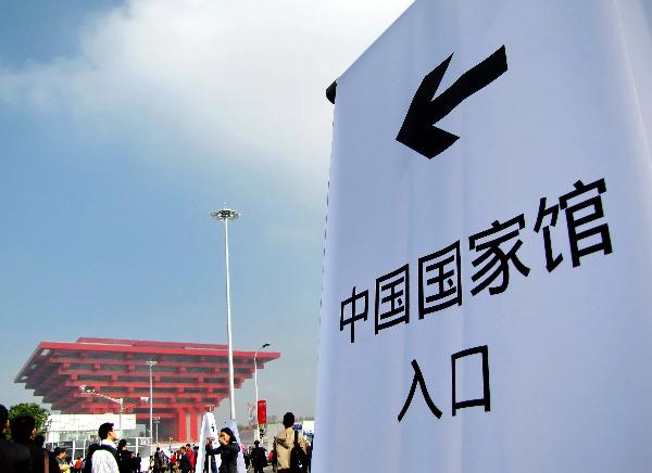 Photo taken on Dec. 1, 2010 shows the entrance to China Pavilion at the World Expo Park in Shanghai, east China. 