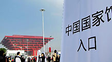 Photo taken on Dec. 1, 2010 shows the entrance to China Pavilion at the World Expo Park in Shanghai, east China.