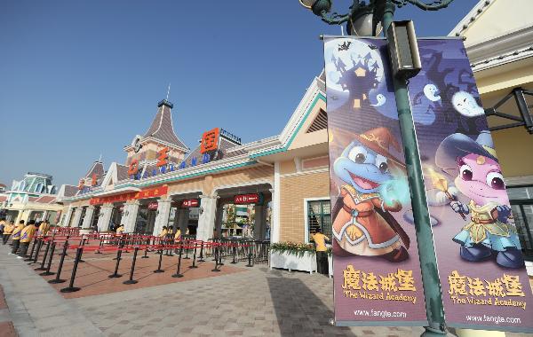The main entrance of Fantawild Dreamland is seen in Wuhu, east China's Anhui Province, Dec. 8, 2010. 