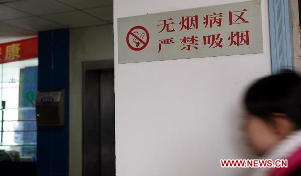 A sign that reads 'Non-Smoking Wards' in Chinese is seen in a hospital in Meishan City, southwest China's Sichuan Province on Jan. 8, 2011.