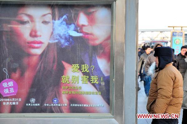 An billboard calling for awareness against smoking is seen near Beijing West Railway Station in Beijing, capital of China, Dec. 28, 2010. 
