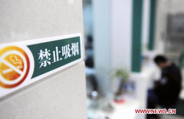 A sign that reads 'No Smoking' in Chinese is seen at a bank in Qionghai City, south China's Hainan Province on Jan. 8, 2011. 