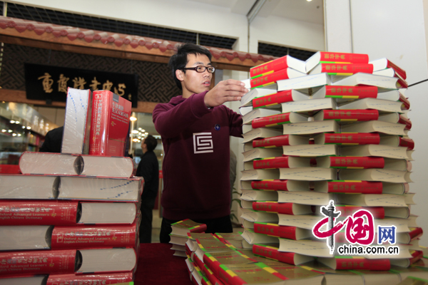 A worker readies a display at the Chongqing Book Fair, which opened Thursday as China&apos;s biggest book sale in scale, genres and quality, as well as cheapest in price. [China.com.cn]