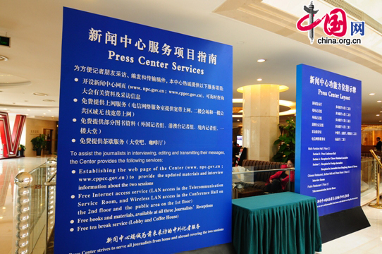 According to a spokesperson, the Media Center has arranged a variety of amenities, including reception areas for domestic, foreign, and HK/Taiwan/Macao journalists, a press conference hall and interview rooms.