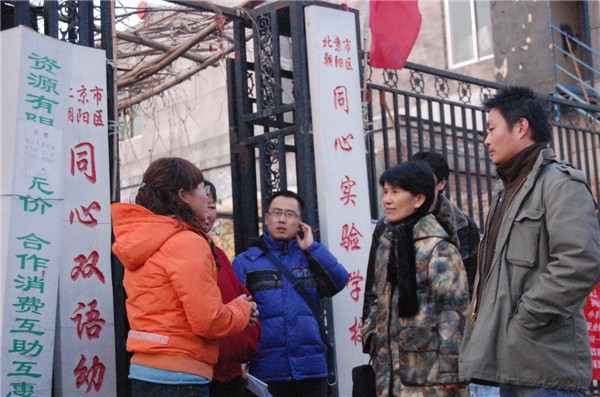 Ke Huixin (3rd R), a member of the 11th National Committee of the Chinese People&apos;s Political Consultative Conference (CPPCC) and professor of the Communication University of China, visits Tongxin Experimental School in Picun Village in the northeastern suburbs of Beijing on March 2, 2011. 