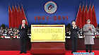 Chinese Vice President Xi Jinping (L Front) presents to local government a gold-plated plaque bearing an inscription by Chinese President Hu Jintao congratulating the region on the 60th anniversary of its peaceful liberation during the celebration conference in Lhasa, capital of southwest China's Tibet Autonomous Region, July 19, 2011.