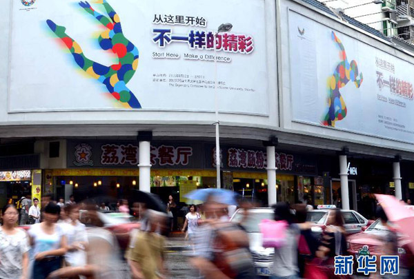 Photo shows the street view of Shenzhen City, southeast China&apos;s Guangdong Province, Aug.10, 2011. The 26th Summer Universiade will be held here from Aug12 to Aug23. 