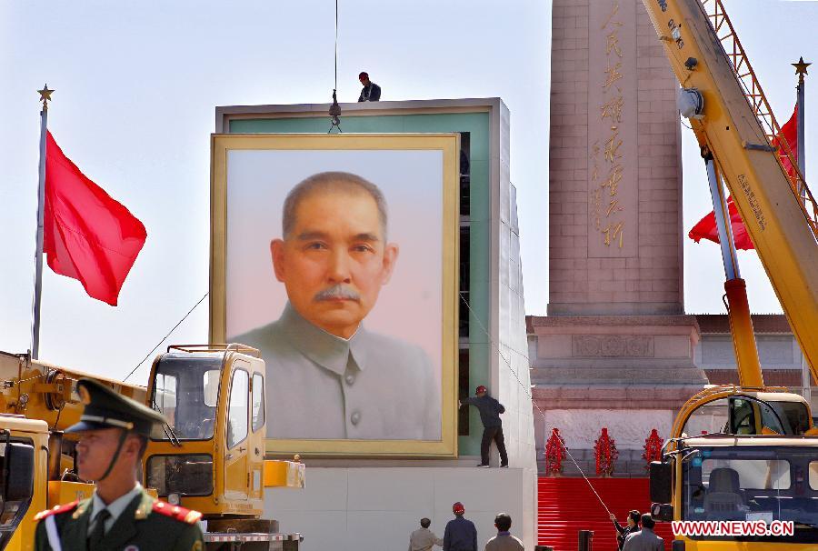 CHINA-BEIJING-SUN YAT-SEN-PORTRAIT (CN)