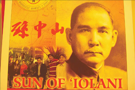 Sun Yat-sen is an illustrious alumnus of the Iolani School in Hawaii as proven by this big picture in the lobby of the school.