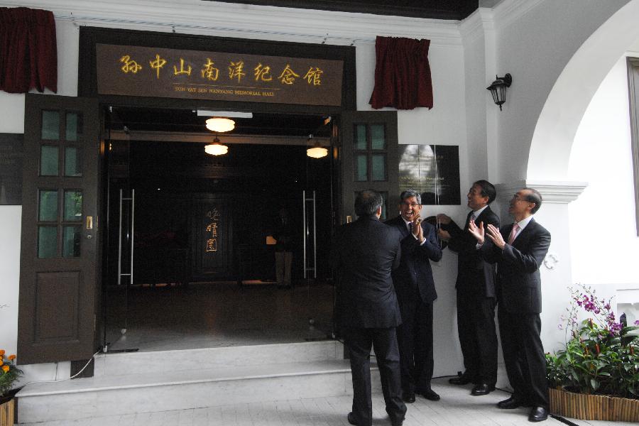 Singapore&apos;s Deputy Prime Minister Teo Chee Hean (2nd R) unveils Sun Yat-Sen Nanyang Memorial Hall in Singapore on Oct. 8, 2011.