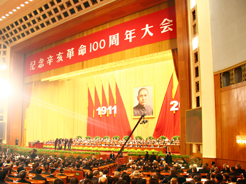 The commemorative conference in the Great Hall of the People.
