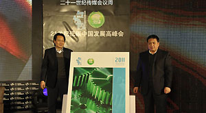 Low Carbon Enterprise Developing Report was issued at the 21st Century China Low-carbon Development Summit in Beijing on December 6, 2011.