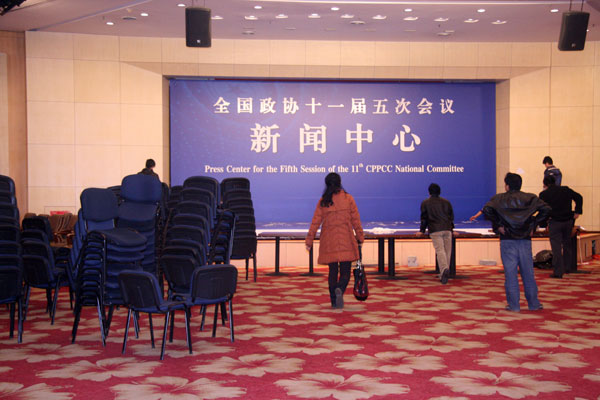 Press Conference Hall at the NPC/CPPCC Beijing Media Center. 