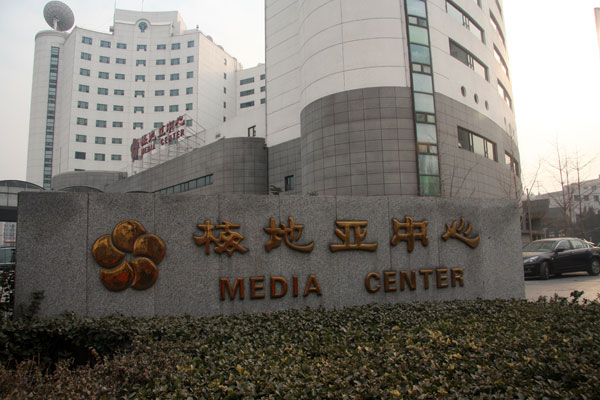 The NPC/CPPCC Beijing Media Center will open on Feb. 26, and will provide reception service and arrange interviews and press conferences for domestic and foreign journalists.