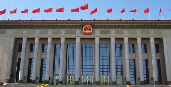 The Great Hall of the People. 