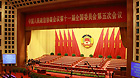 The opening ceremony of the 5th Plenary Session of the 11th CPPCC is ready.