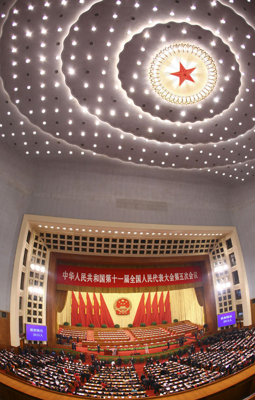 The 11th National People's Congress (NPC), the top legislature of China, starts its fifth session at the Great Hall of the People in Beijing at 9:00 AM on Monday. 