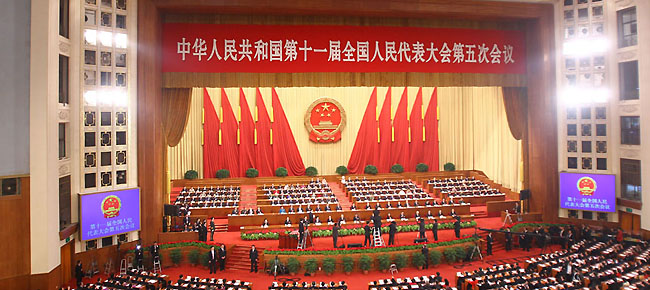 The 11th National People's Congress (NPC), the top legislature of China, starts its fifth session at the Great Hall of the People in Beijing at 9:00 AM on Monday.