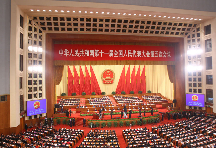 The 11th National People&apos;s Congress (NPC), the top legislature of China, starts its fifth session at the Great Hall of the People in Beijing at 9:00 a.m. on Monday.