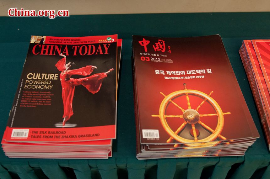 China Today, and China, CIPG&apos;s English-language and Korean-language magazine are displayed in the press center of National People&apos;s Congress (NPC). 