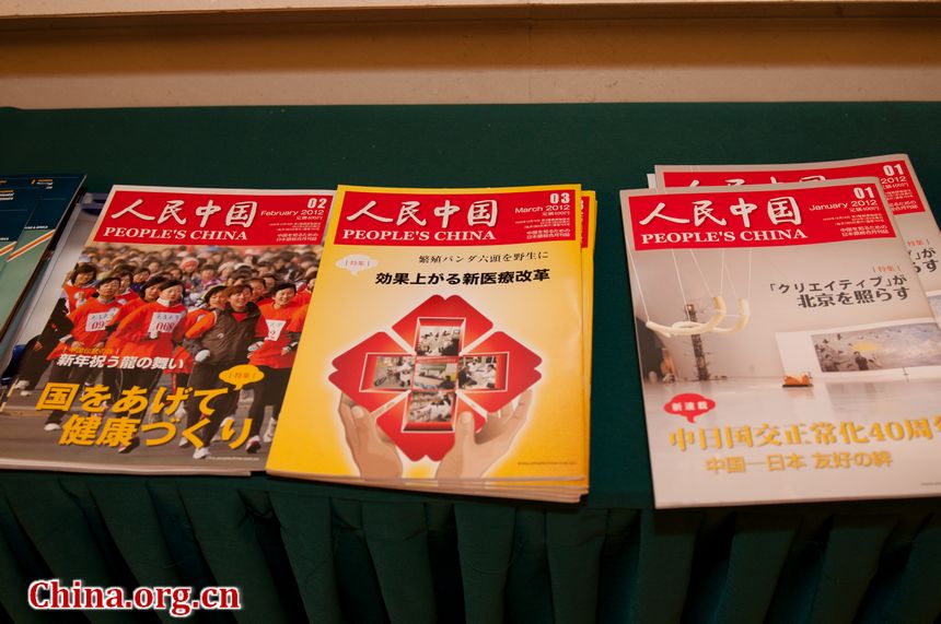 People&apos;s China magazine, China International Publishing Group (CIPG)&apos;s Japan-oriented periodical are displayed in the press center of National People&apos;s Congress (NPC). [China.org.cn]