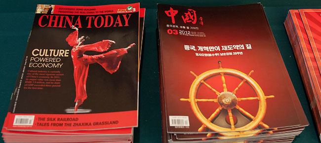 China Today, and China, CIPG's English-language and Korean-language magazine are displayed in the press center of National People's Congress (NPC).